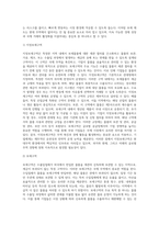 무역법규 ) 대외무역법에서 원산지 제도에 대해 자세히 설명하시오 관세법에서 보세제도에 대해 상세히 설명하시오-8