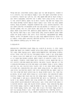 무역법규 ) 대외무역법에서 원산지 제도에 대해 자세히 설명하시오 관세법에서 보세제도에 대해 상세히 설명하시오-9