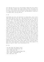 무역법규 ) 대외무역법에서 원산지 제도에 대해 자세히 설명하시오 관세법에서 보세제도에 대해 상세히 설명하시오-10