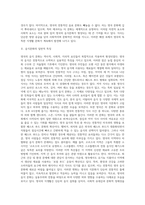 [외국의 음식문화] 영국의 식생활 문화-3