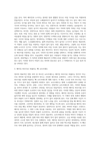 [외국의 음식문화] 영국의 식생활 문화-5