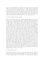 [외국의 음식문화] 영국의 식생활 문화-6