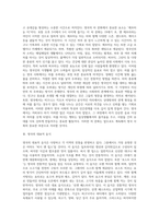 [외국의 음식문화] 영국의 식생활 문화-7