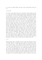 [외국의 음식문화] 영국의 식생활 문화-9