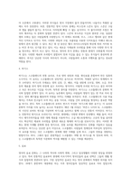 [외국의 음식문화] 영국의 식생활 문화-10