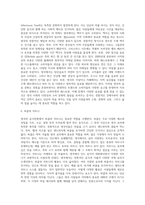 [외국의 음식문화] 영국의 식생활 문화-11