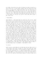 [외국의 음식문화] 영국의 식생활 문화-12