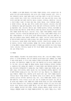 [외국의 음식문화] 영국의 식생활 문화-13