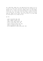 [외국의 음식문화] 영국의 식생활 문화-14