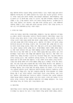 무역법규 ) 1 대외무역법에 있어, 수출입 품목관리에 대해 설명하시오  2 보세제도에 대해 설명하시오  3 외국환거래법의 의의에 대해 적으시오-2