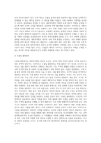 무역법규 ) 1 대외무역법에 있어, 수출입 품목관리에 대해 설명하시오  2 보세제도에 대해 설명하시오  3 외국환거래법의 의의에 대해 적으시오-4