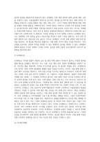 무역법규 ) 1 대외무역법에 있어, 수출입 품목관리에 대해 설명하시오  2 보세제도에 대해 설명하시오  3 외국환거래법의 의의에 대해 적으시오-6