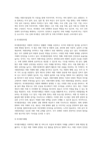 무역법규 ) 1 대외무역법에 있어, 수출입 품목관리에 대해 설명하시오  2 보세제도에 대해 설명하시오  3 외국환거래법의 의의에 대해 적으시오-8