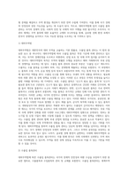 무역법규 ) 1 대외무역법에 있어, 수출입 품목관리에 대해 설명하시오  2 보세제도에 대해 설명하시오  3 외국환거래법의 의의에 대해 적으시오 (1)-2