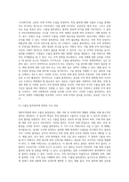 무역법규 ) 1 대외무역법에 있어, 수출입 품목관리에 대해 설명하시오  2 보세제도에 대해 설명하시오  3 외국환거래법의 의의에 대해 적으시오 (1)-3