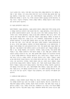 무역법규 ) 1 대외무역법에 있어, 수출입 품목관리에 대해 설명하시오  2 보세제도에 대해 설명하시오  3 외국환거래법의 의의에 대해 적으시오 (1)-4
