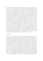 무역법규 ) 1 대외무역법에 있어, 수출입 품목관리에 대해 설명하시오  2 보세제도에 대해 설명하시오  3 외국환거래법의 의의에 대해 적으시오 (1)-5
