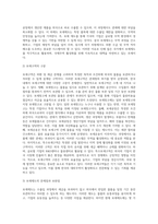 무역법규 ) 1 대외무역법에 있어, 수출입 품목관리에 대해 설명하시오  2 보세제도에 대해 설명하시오  3 외국환거래법의 의의에 대해 적으시오 (1)-6