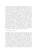 무역법규 ) 1 대외무역법에 있어, 수출입 품목관리에 대해 설명하시오  2 보세제도에 대해 설명하시오  3 외국환거래법의 의의에 대해 적으시오 (1)-7