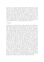무역법규 ) 1 대외무역법에 있어, 수출입 품목관리에 대해 설명하시오  2 보세제도에 대해 설명하시오  3 외국환거래법의 의의에 대해 적으시오 (1)-8