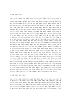 무역법규 ) 1 대외무역법에 있어, 수출입 품목관리에 대해 설명하시오  2 보세제도에 대해 설명하시오  3 외국환거래법의 의의에 대해 적으시오 (1)-9