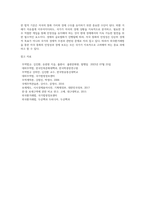 무역법규 ) 1 대외무역법에 있어, 수출입 품목관리에 대해 설명하시오  2 보세제도에 대해 설명하시오  3 외국환거래법의 의의에 대해 적으시오 (1)-11