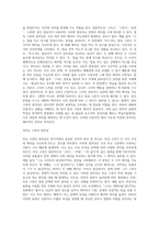 [외국어로서의한국어학개론]중의적 표현의 종류와 특성을 나열하고 설명해 보시오-2