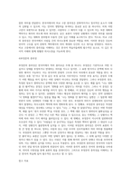 [외국어로서의한국어학개론]중의적 표현의 종류와 특성을 나열하고 설명해 보시오-3