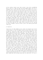 무역대금의 결제방법(추심결제방식, 송금결제방식)-2