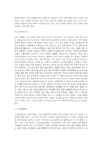 무역대금의 결제방법(추심결제방식, 송금결제방식)-3