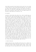 무역대금의 결제방법(추심결제방식, 송금결제방식)-5