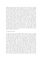 무역대금의 결제방법(추심결제방식, 송금결제방식)-6