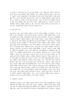 무역대금의 결제방법(추심결제방식, 송금결제방식)-7