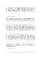 무역대금의 결제방법(추심결제방식, 송금결제방식)-9