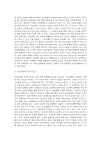 무역대금의 결제방법(추심결제방식, 송금결제방식)-10