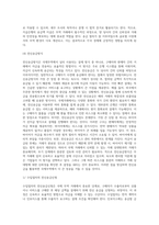 무역대금의 결제방법(추심결제방식, 송금결제방식)-11