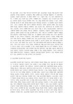 무역대금의 결제방법(추심결제방식, 송금결제방식)-12