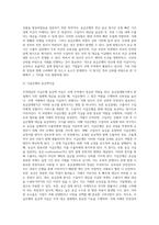 무역대금의 결제방법(추심결제방식, 송금결제방식)-13