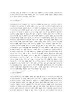 무역대금의 결제방법(추심결제방식, 송금결제방식)-14
