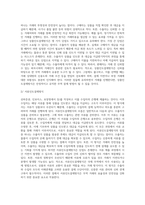 무역대금의 결제방법(추심결제방식, 송금결제방식)-15