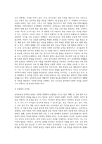 [ 본인이 생각하는 유아교육과 유아특수교육의 공통점과 차이점에 대해 논하시오 ]-2