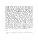 [외국어로서의한국어능력평가론]언어 평가가 갖추어야 할 5가지 조건에 대해 서술하고, 이 조건이 충족되지 않았을 때 발생하는 문제점을 구체적인 예를 들어 서술하시오-3