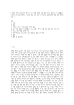 [ 본인의 가족사를 돌이켜 봅시다 이 가운데 본인에 가장 필요하다고 생각되는 가족생활교육프로그램 주제를 선택하고, 이유와 해당 교육 수강시 예상되는 장점개선책 등에 대해 작성해보자 ]-1