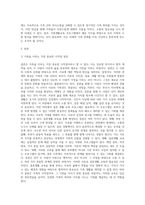 [ 본인의 가족사를 돌이켜 봅시다 이 가운데 본인에 가장 필요하다고 생각되는 가족생활교육프로그램 주제를 선택하고, 이유와 해당 교육 수강시 예상되는 장점개선책 등에 대해 작성해보자 ]-2