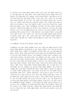 [ 본인의 가족사를 돌이켜 봅시다 이 가운데 본인에 가장 필요하다고 생각되는 가족생활교육프로그램 주제를 선택하고, 이유와 해당 교육 수강시 예상되는 장점개선책 등에 대해 작성해보자 ]-4