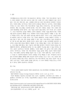 [ 본인의 가족사를 돌이켜 봅시다 이 가운데 본인에 가장 필요하다고 생각되는 가족생활교육프로그램 주제를 선택하고, 이유와 해당 교육 수강시 예상되는 장점개선책 등에 대해 작성해보자 ]-5
