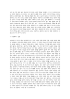 사회복지조사의 한계와 윤리에 대해 설명하고 본인이 생각하는 사회복지조사의 윤리란 무엇인지에 대해 서술하시오-2
