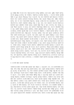 사회복지조사의 한계와 윤리에 대해 설명하고 본인이 생각하는 사회복지조사의 윤리란 무엇인지에 대해 서술하시오-5