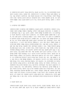 사회복지조사의 한계와 윤리에 대해 설명하고 본인이 생각하는 사회복지조사의 윤리란 무엇인지에 대해 서술하시오-6