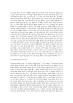 사회복지조사의 한계와 윤리에 대해 설명하고 본인이 생각하는 사회복지조사의 윤리란 무엇인지에 대해 서술하시오-7